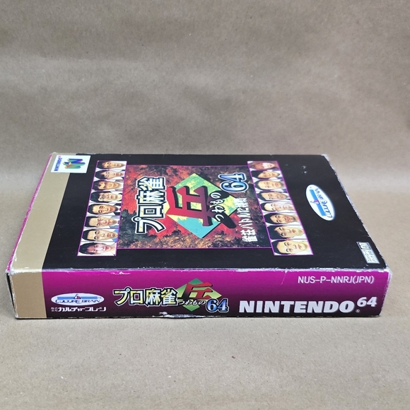 Pro Mahjong Tsuwamono, Nintendo 64 Japan Import Game, Pre-Owned, Box & Game Only - Picture 3 of 16